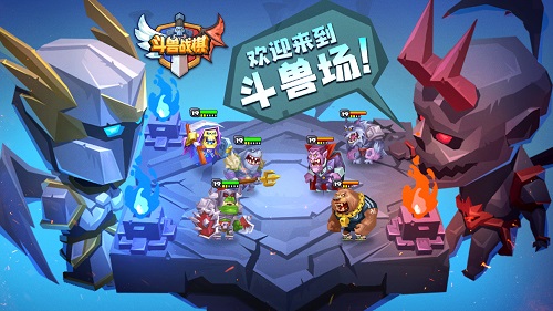 策略竞技PK全球《斗兽战棋》10月18日公测开启