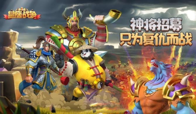 《皇座战争》11月15日首发 双S神将免费送！