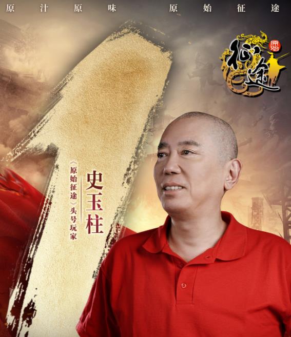 八大福利，五大职业助阵公测 《原始征途》3月24日上线