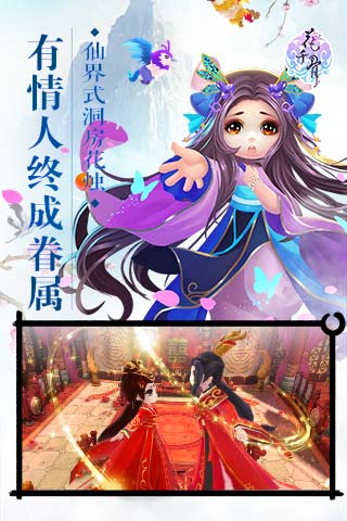 花千骨正版