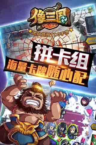 像三国