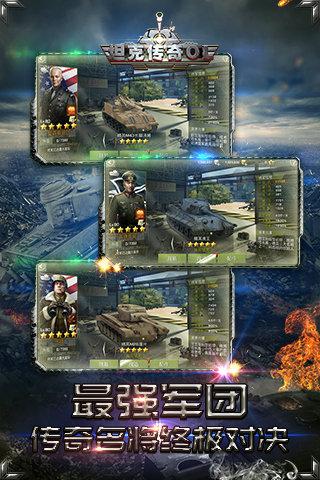 坦克传奇OL
