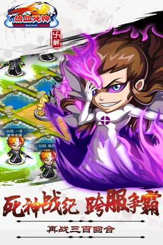 热血死神