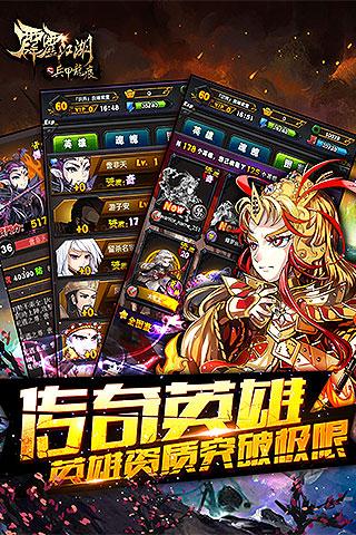 霹雳江湖