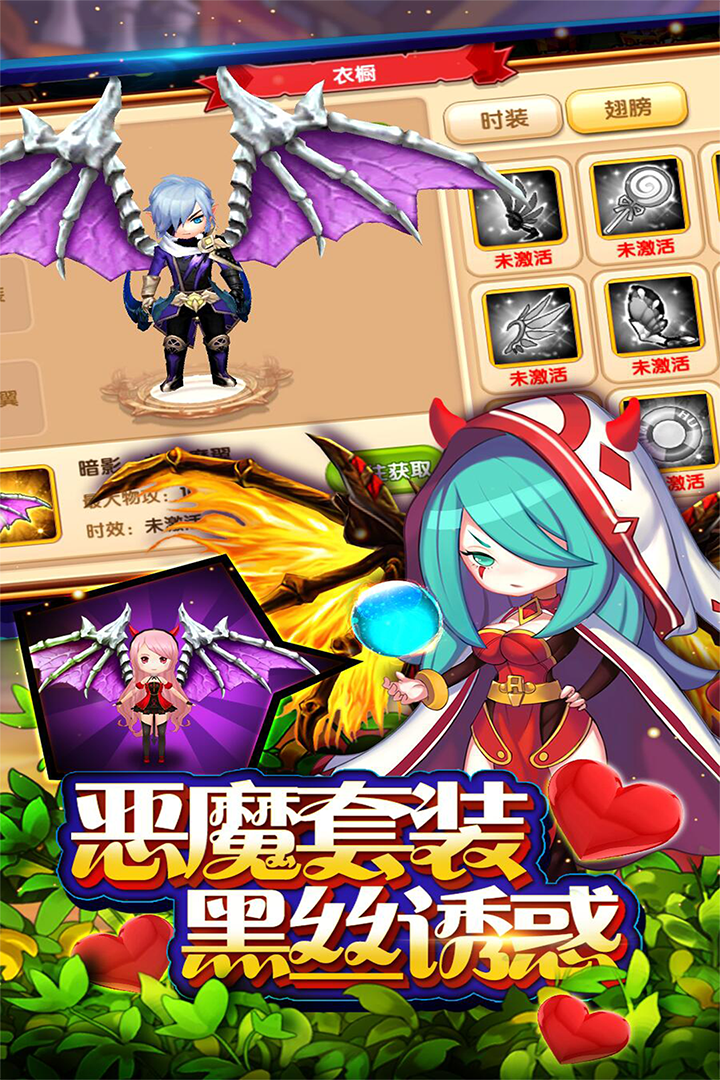 魔王与公主