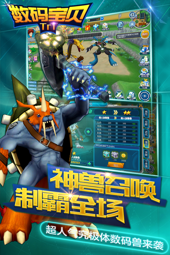 数码宝贝tri