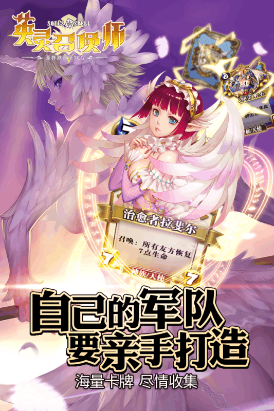 英灵召唤师