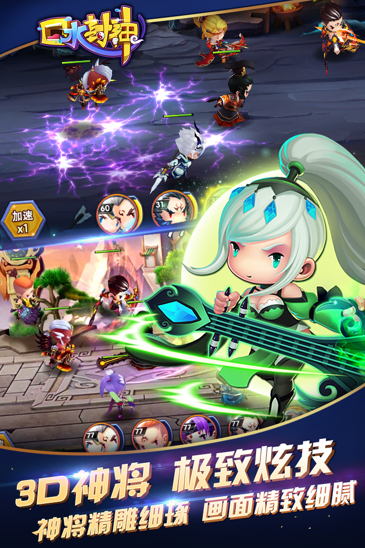 口水封神