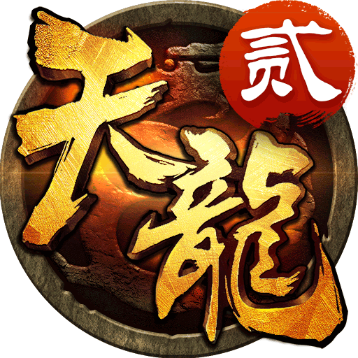 天龙3D绿色版