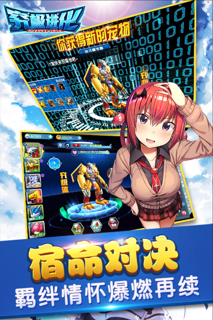 究极进化