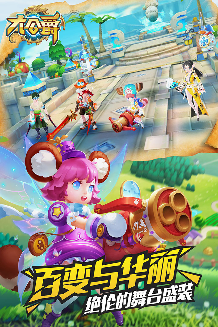 大公爵