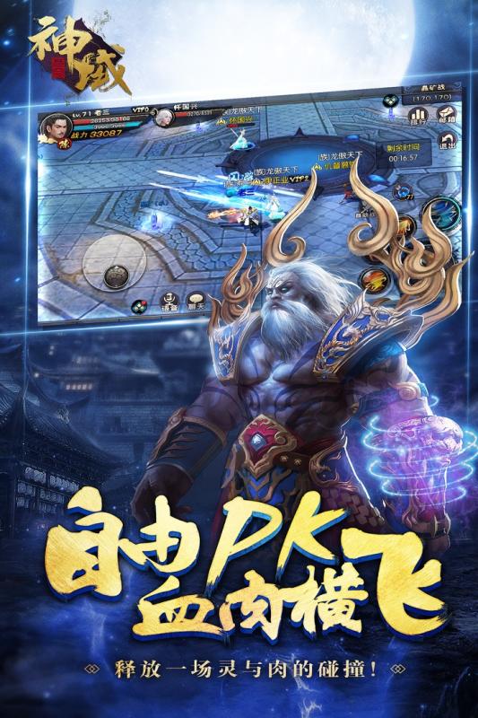 神域苍穹
