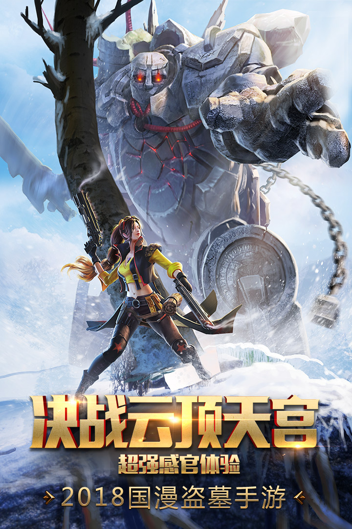 游龙传说
