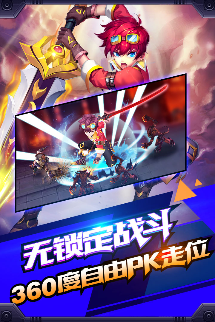 创世对决
