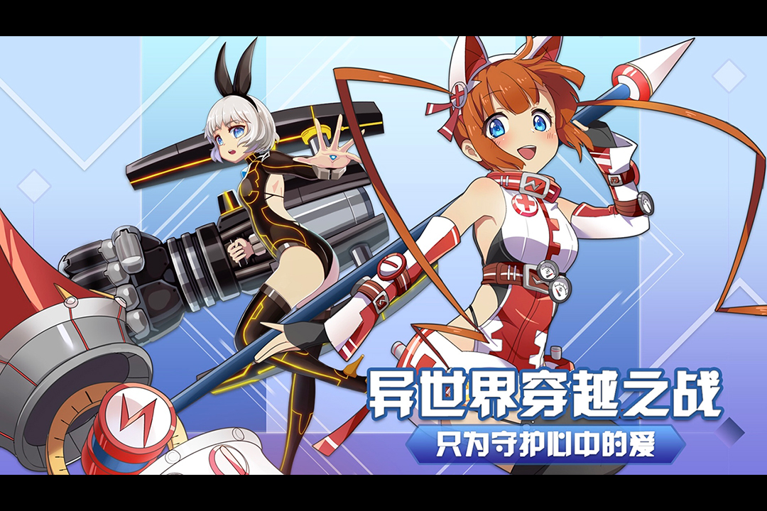 零界战线