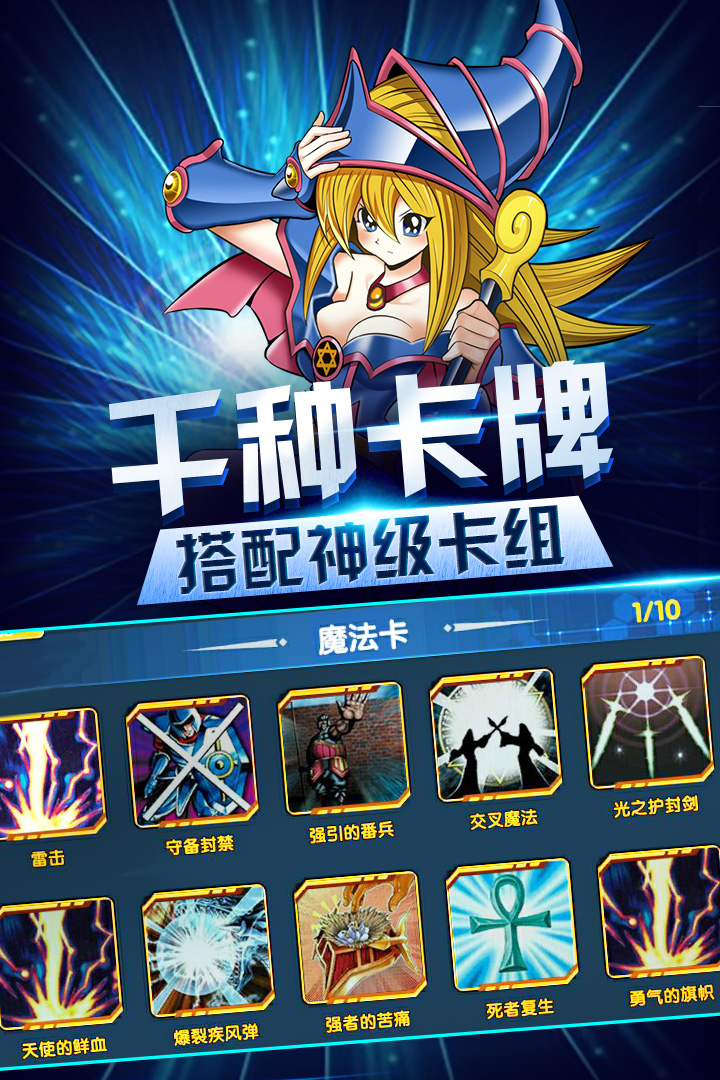 最强决斗者