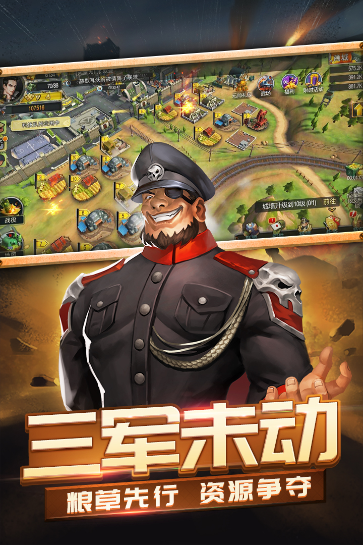 口袋战争