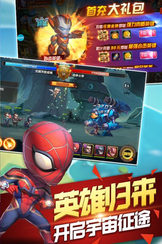 王牌复仇者