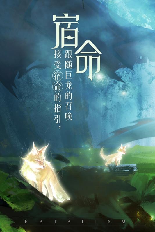 封龙战纪