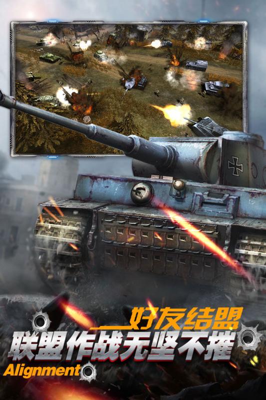 坦克荣耀之传奇王者