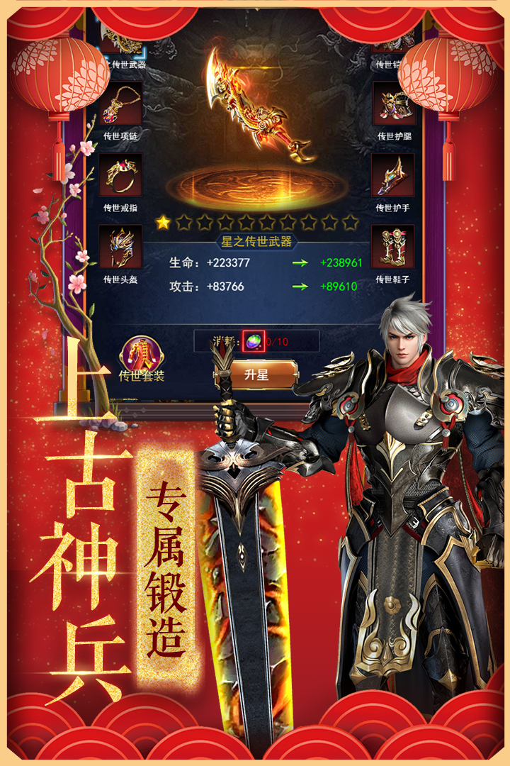 狂斩之刃