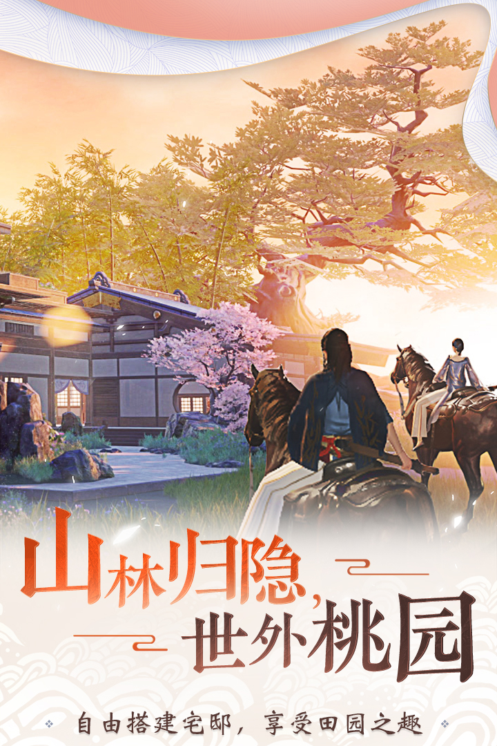 楚留香