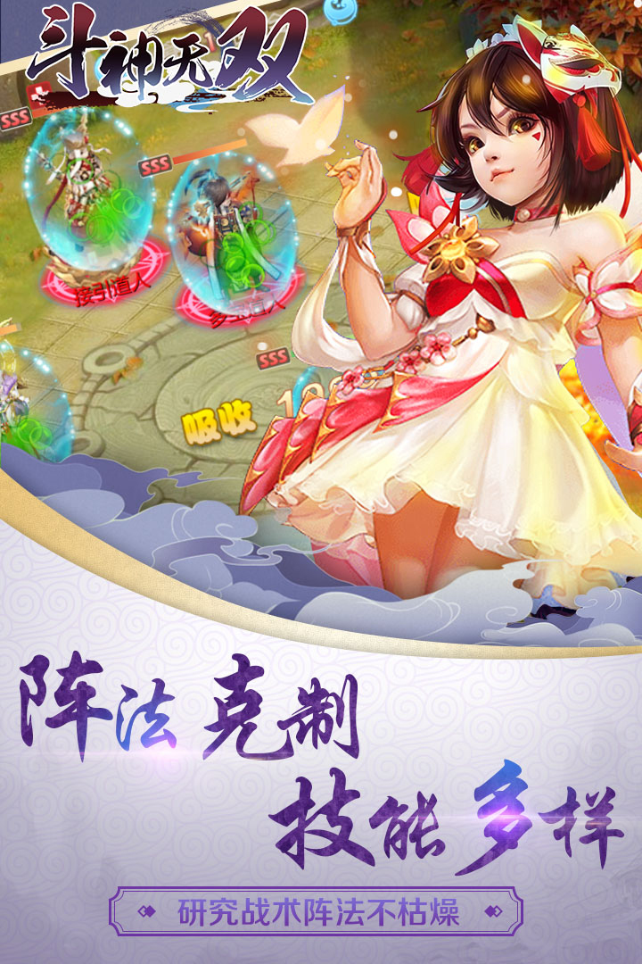 斗神无双
