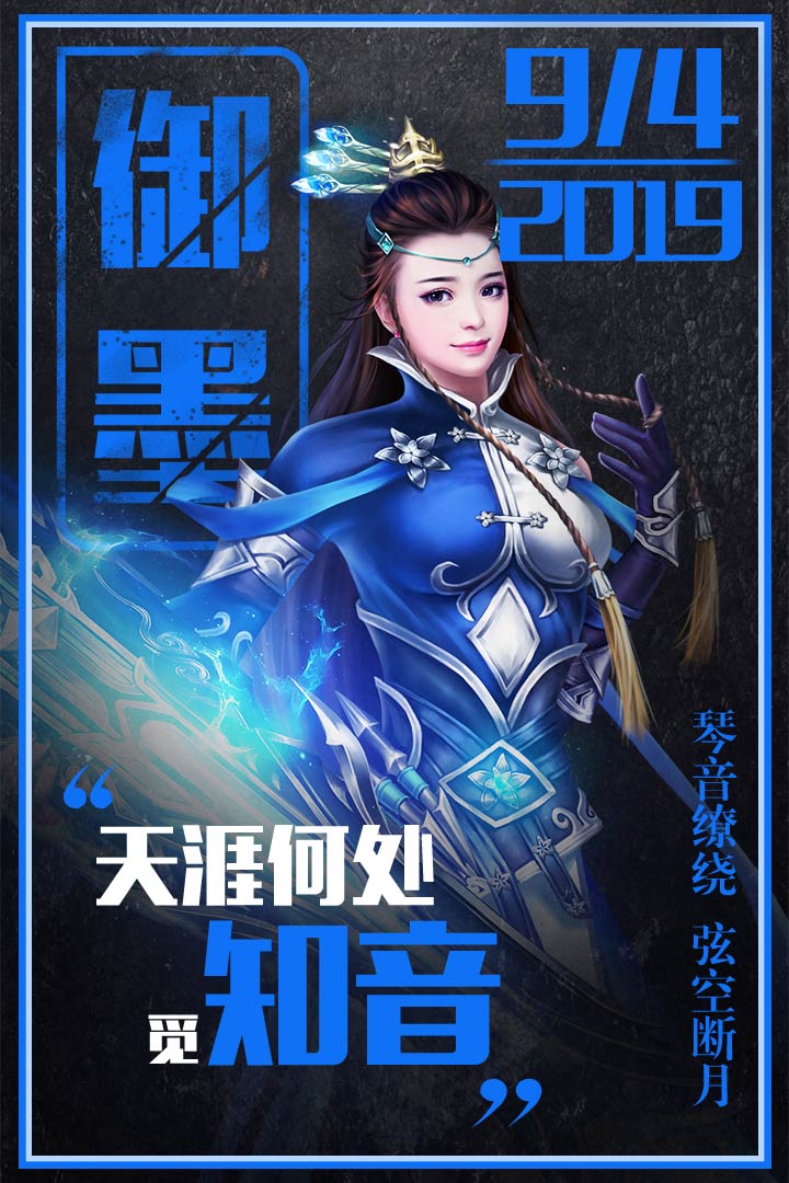 平妖传OL