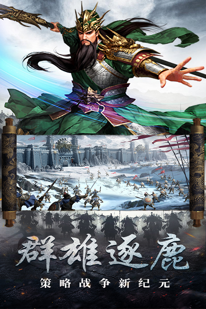 守护家园