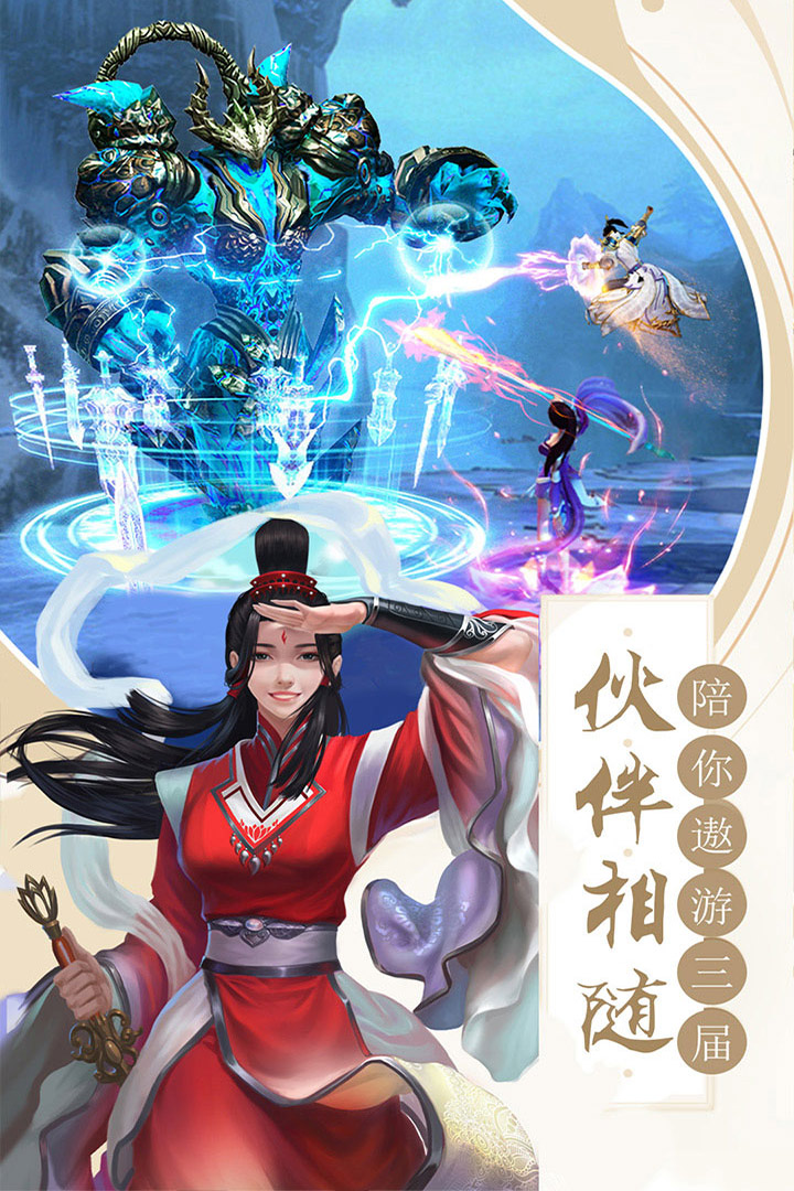 十里桃花手游
