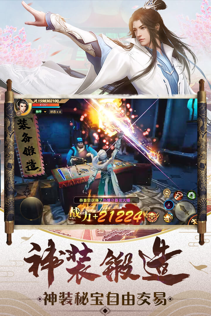 一剑斩仙