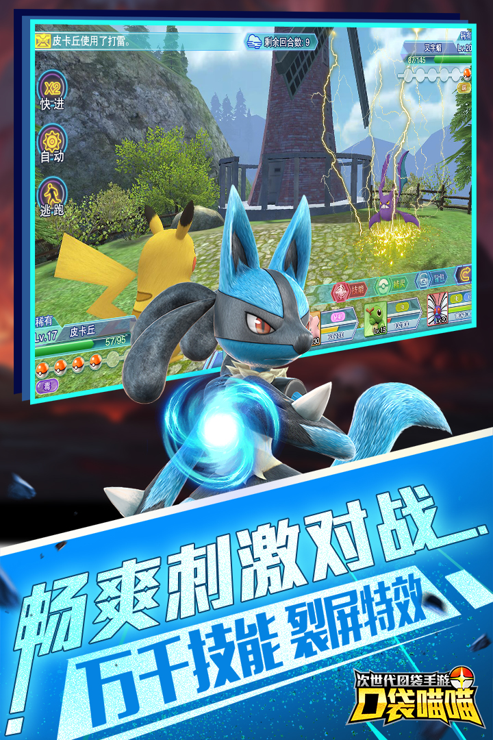 口袋喵喵