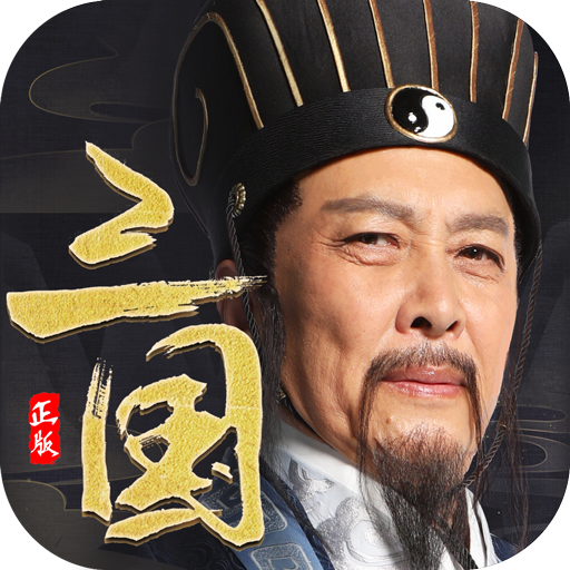 霸王雄心