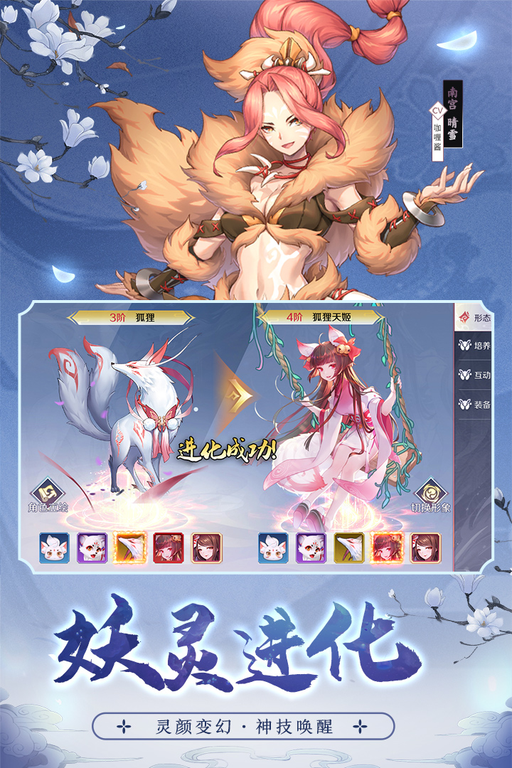 天姬变