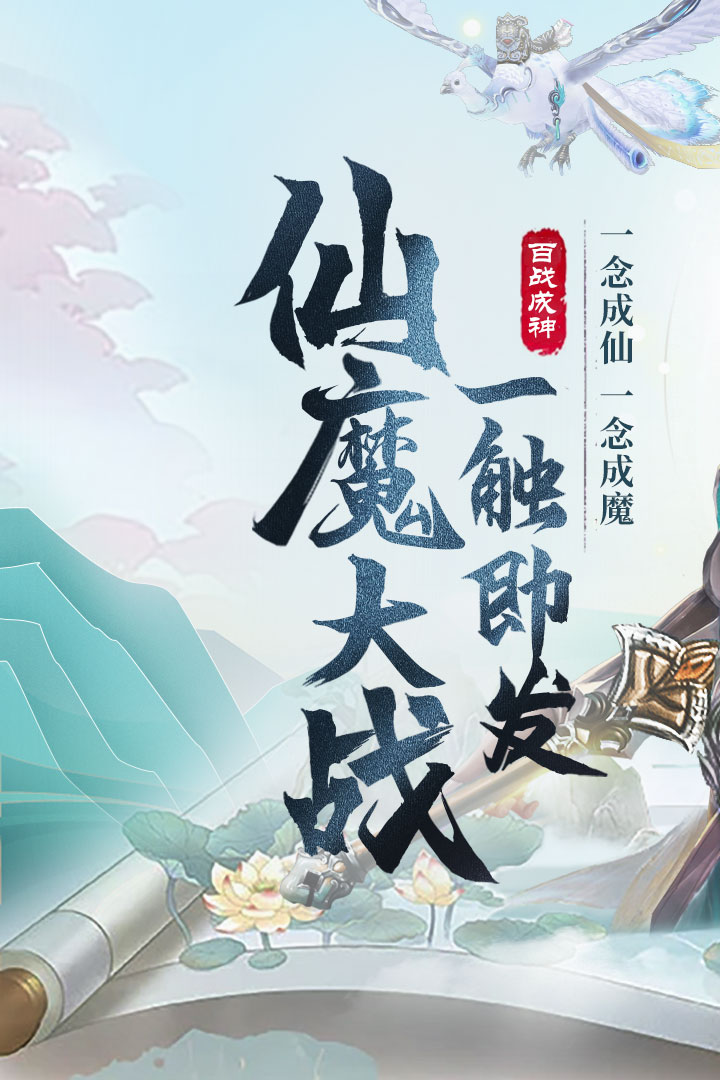 逍遥浪人
