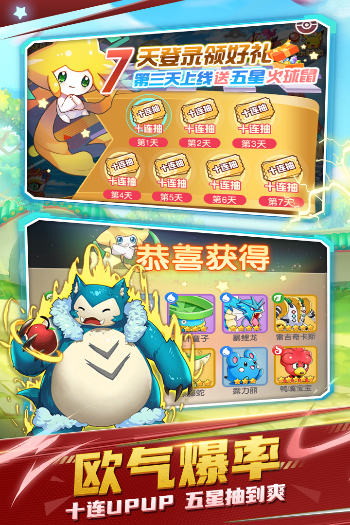 魔力宝贝归来