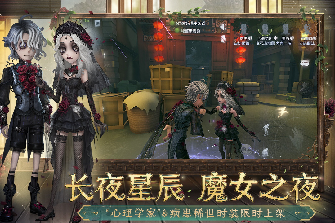 第五人格