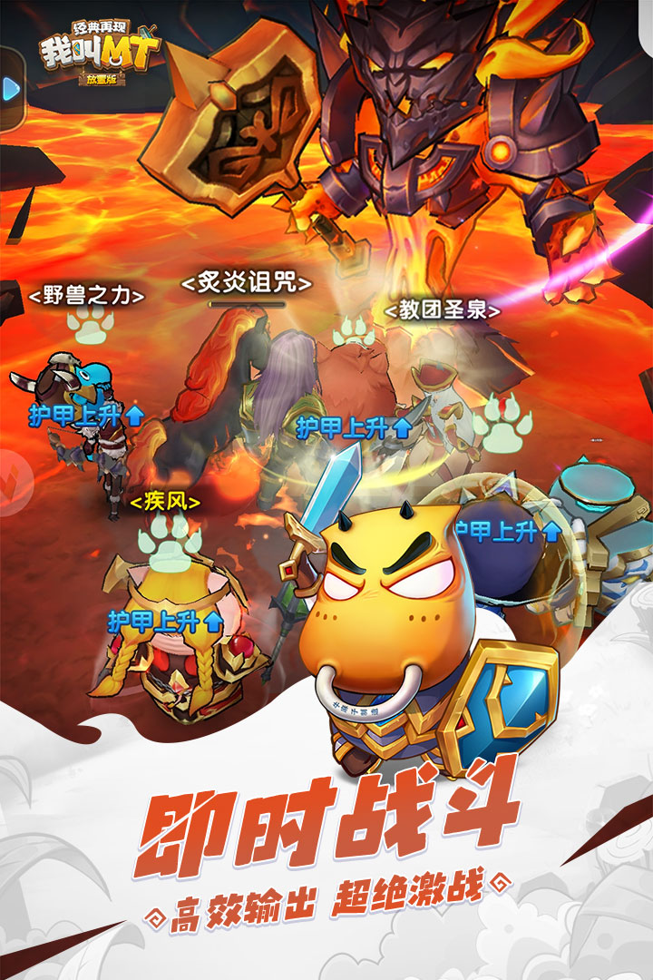 我叫MT：经典再现