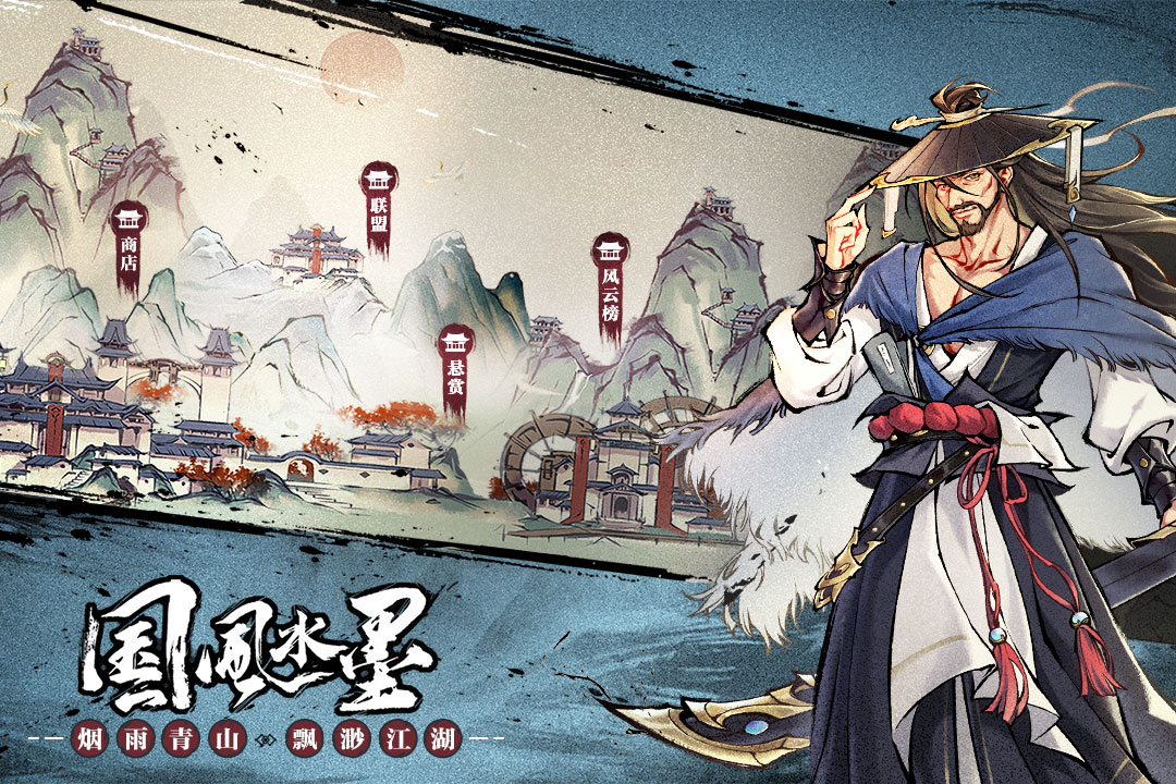 九州江湖情