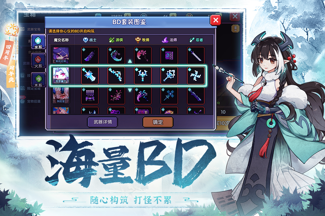 我的勇者