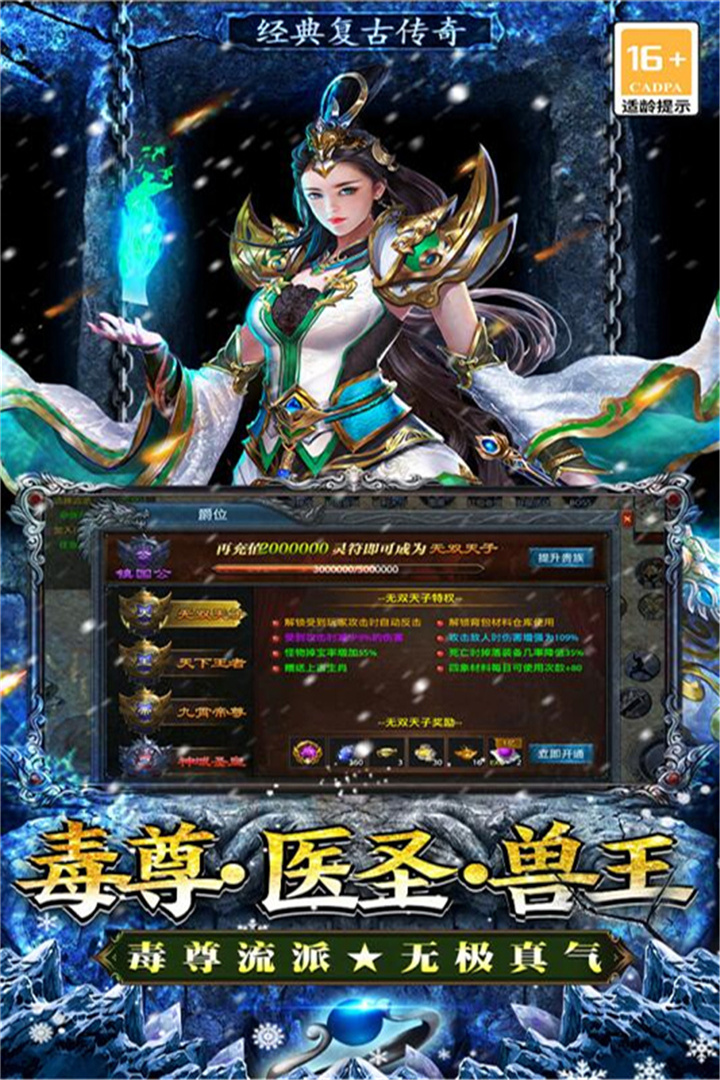 烈焰裁决移动版