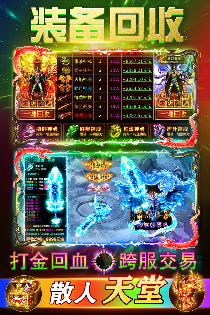 至尊传说