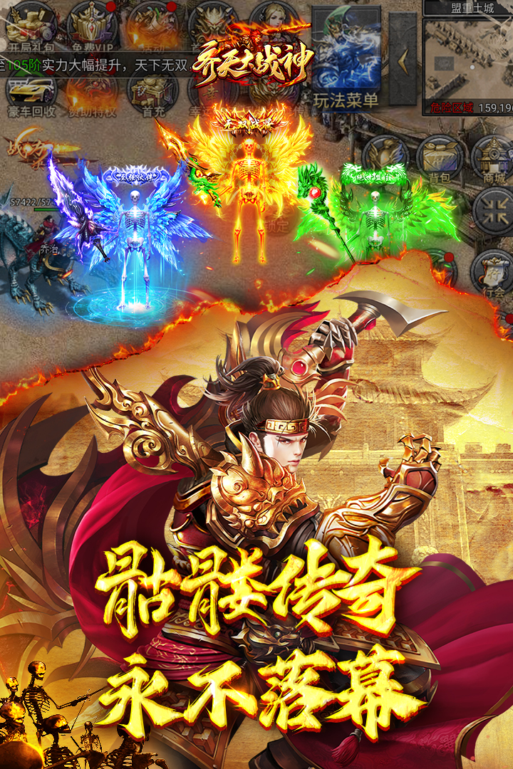 齐天大战神