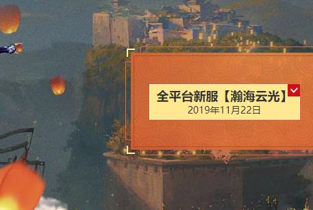 《三国如龙传》11月22日全平台新服