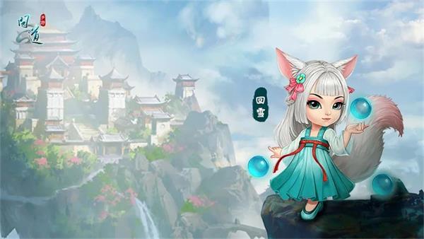 问道手游开服公告