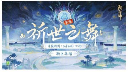 阴阳师