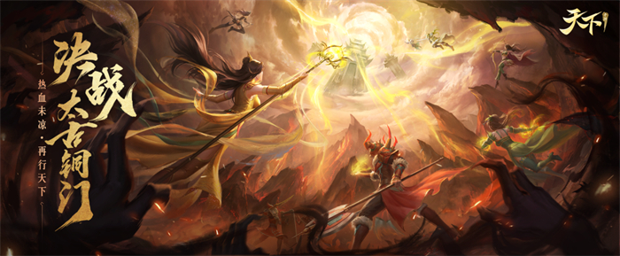 《<a href=/game/9858.html target=_blank class=infotextkey>天下手游</a>》2023年7月份新区开服公告