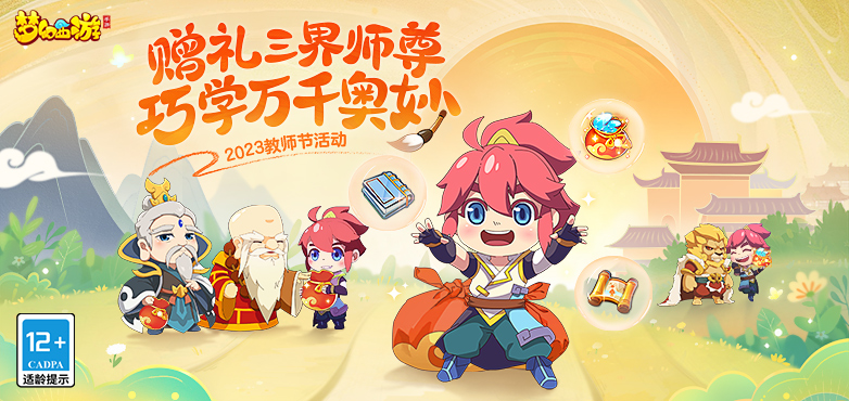 梦幻西游手游新区开服公告