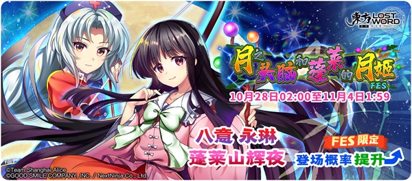 《东方归言录》10月28日至11月4日活动预告