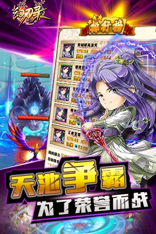 幻刃录
